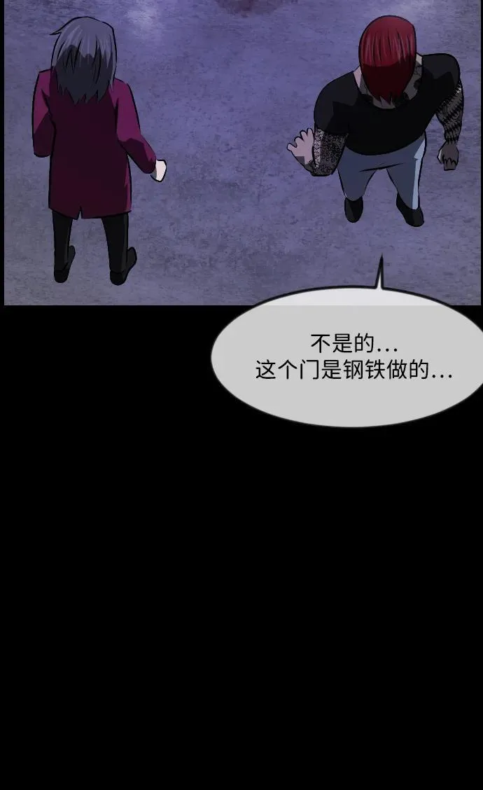 [第368话] The Vanta Black(4) 第5页