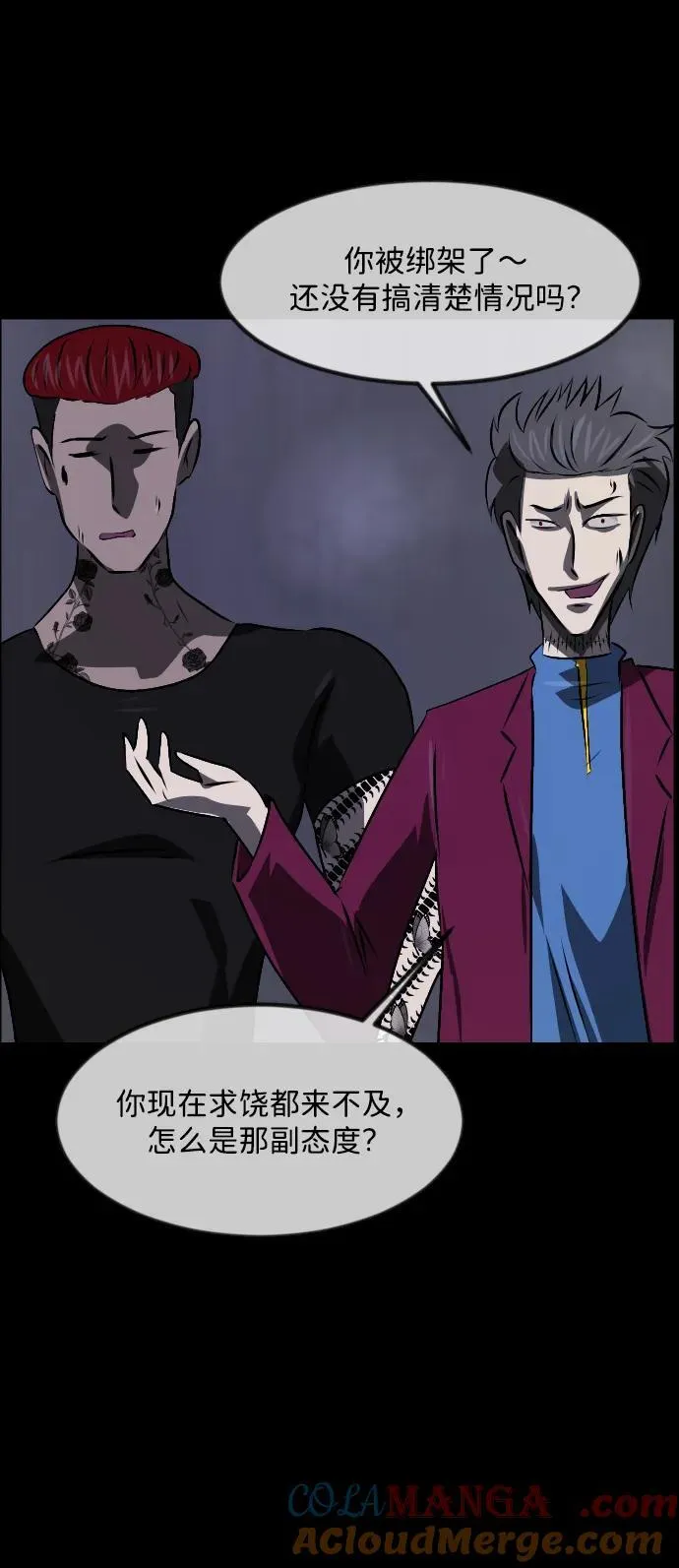 [第368话] The Vanta Black(4) 第7页