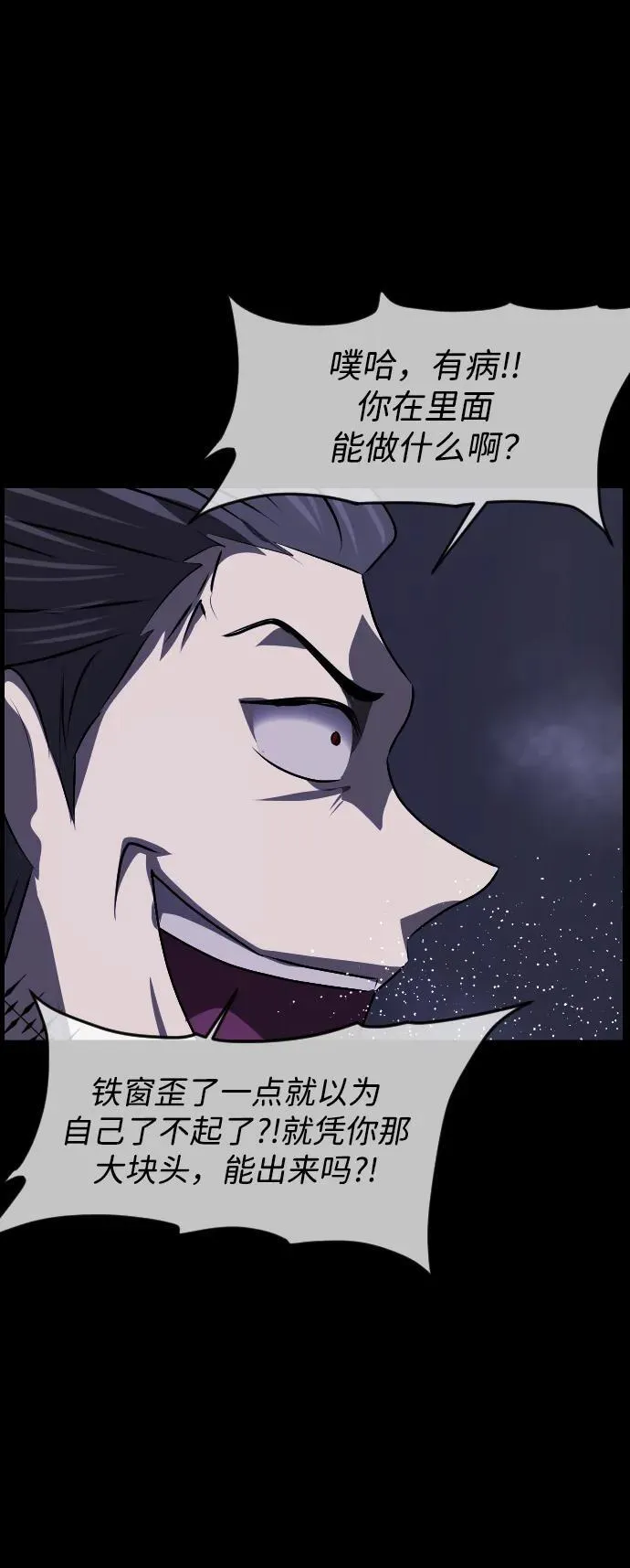 [第368话] The Vanta Black(4) 第9页