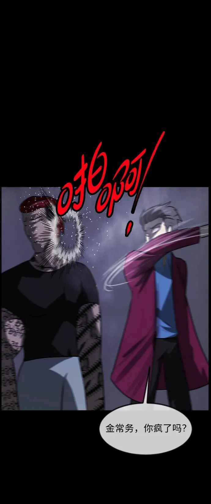 [第368话] The Vanta Black(4) 第15页