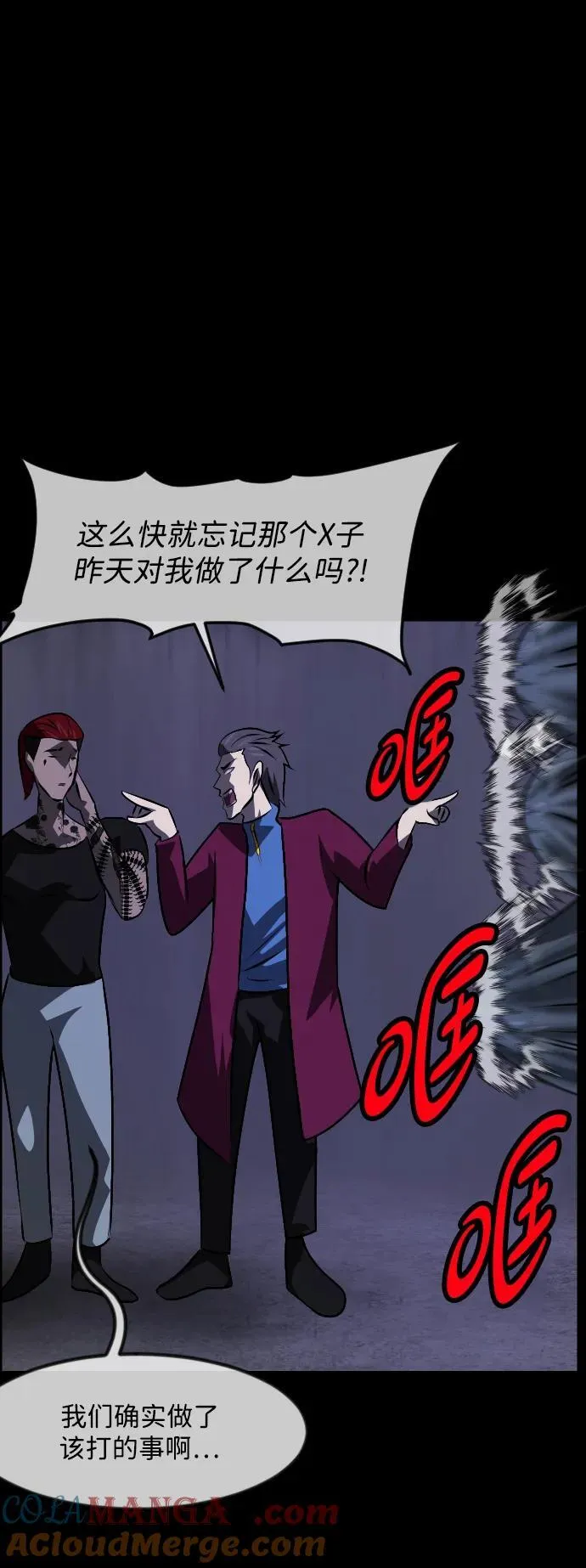 [第368话] The Vanta Black(4) 第16页