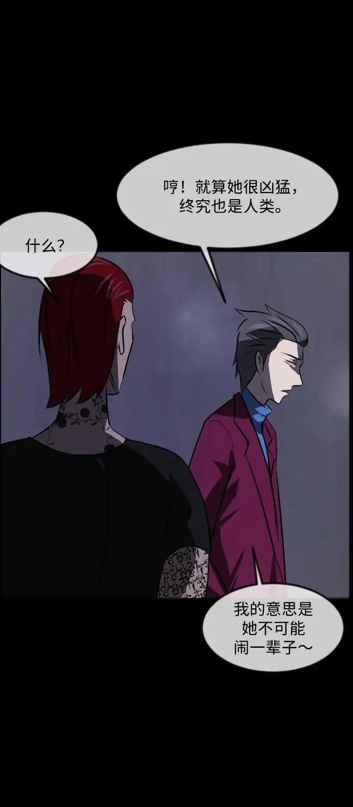 [第368话] The Vanta Black(4) 第18页