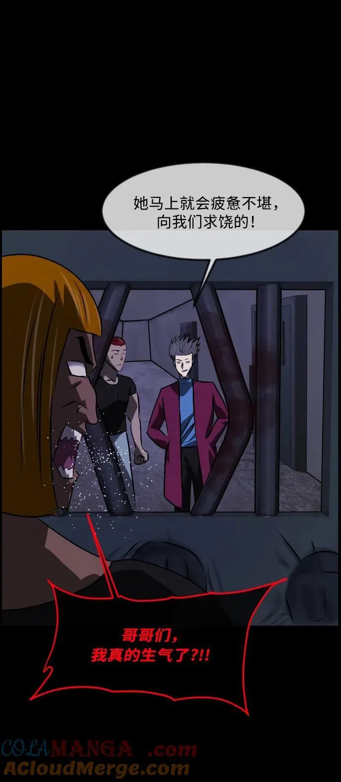 [第368话] The Vanta Black(4) 第19页