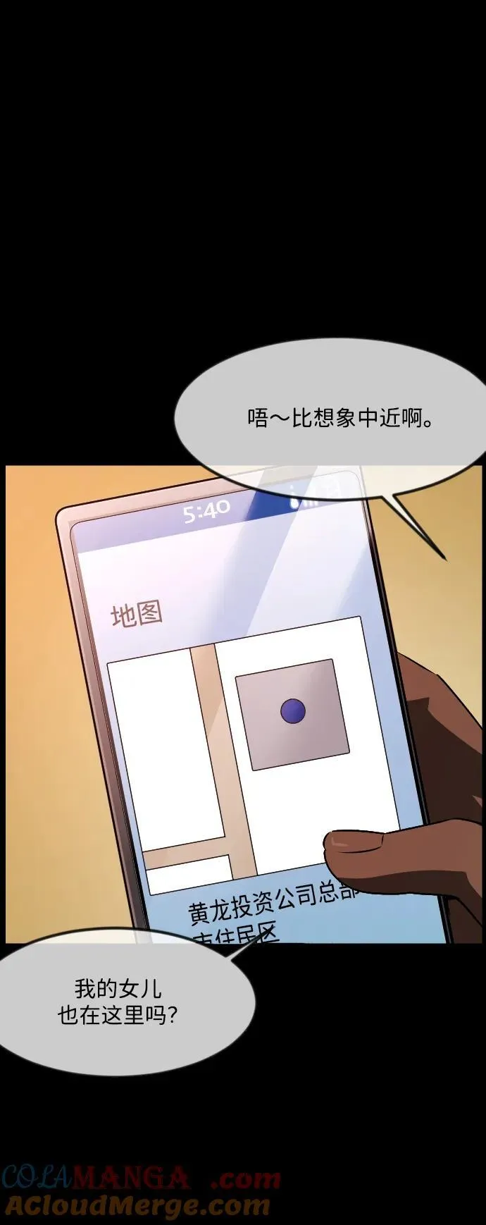 [第368话] The Vanta Black(4) 第22页