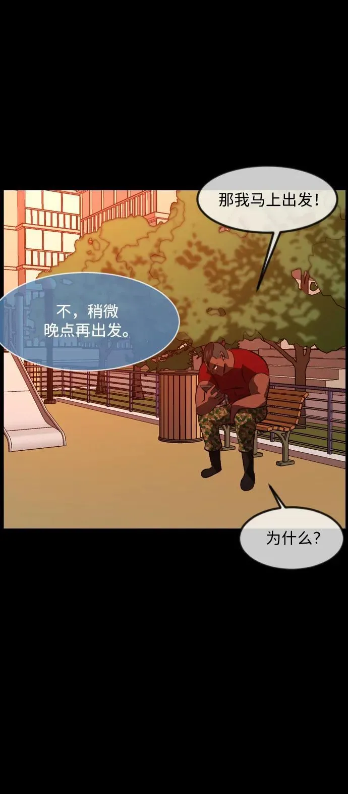 [第368话] The Vanta Black(4) 第24页