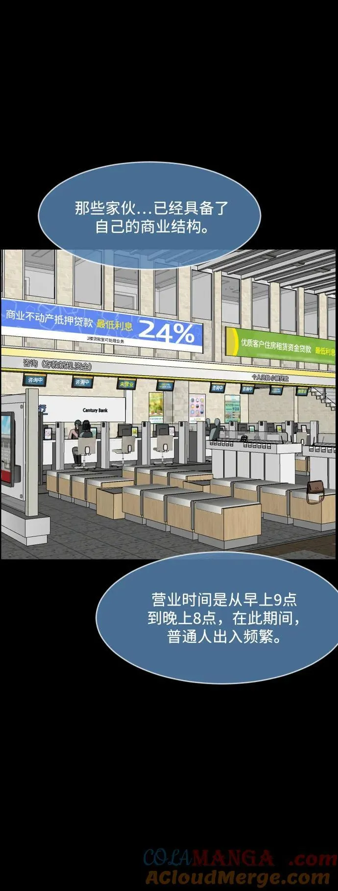 [第368话] The Vanta Black(4) 第25页