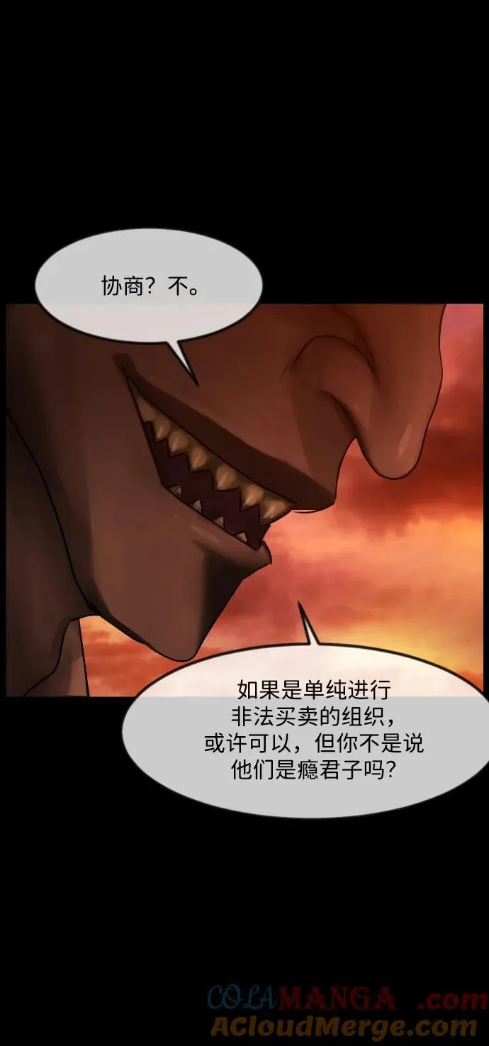 [第368话] The Vanta Black(4) 第28页