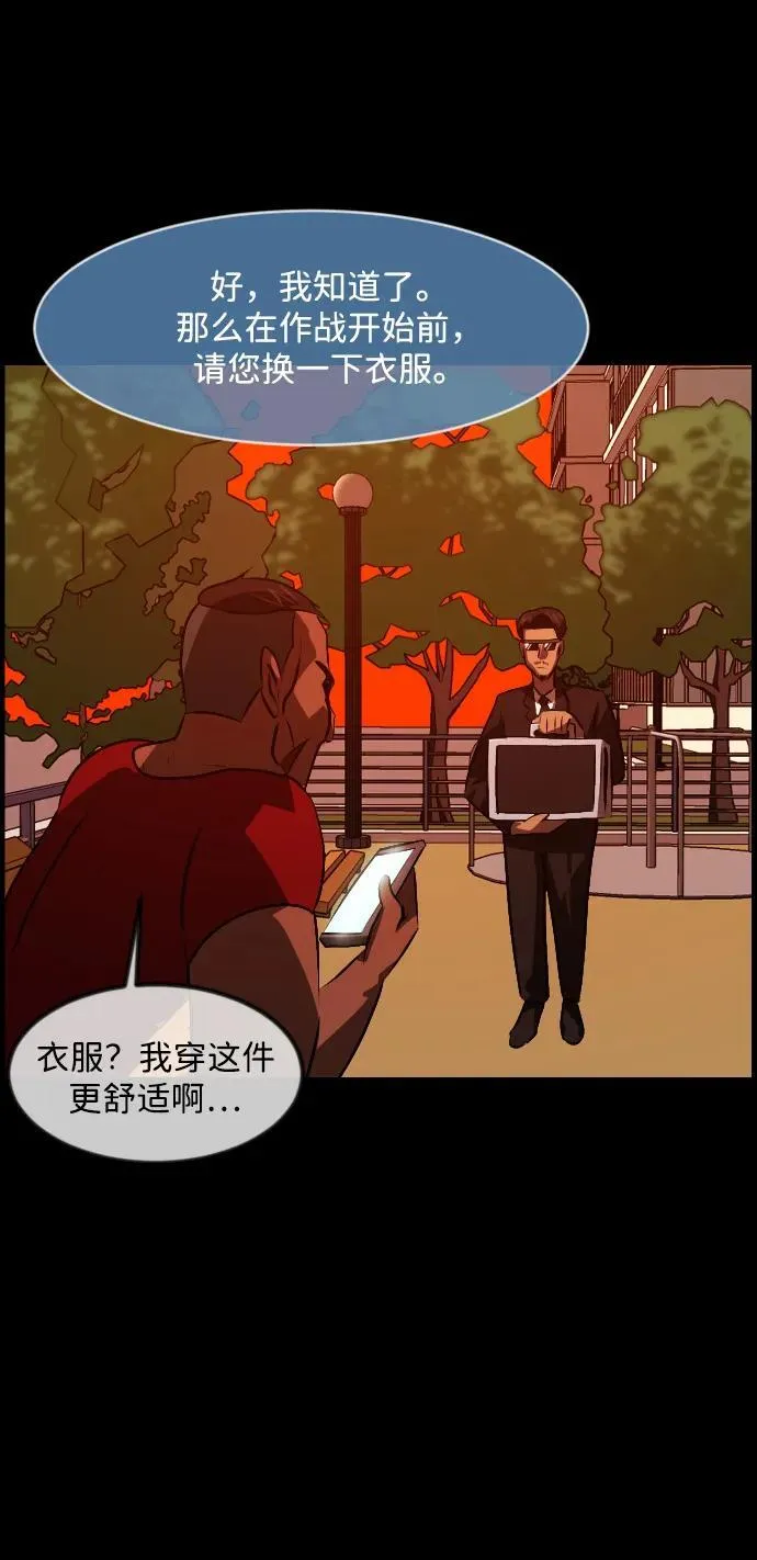 [第368话] The Vanta Black(4) 第30页
