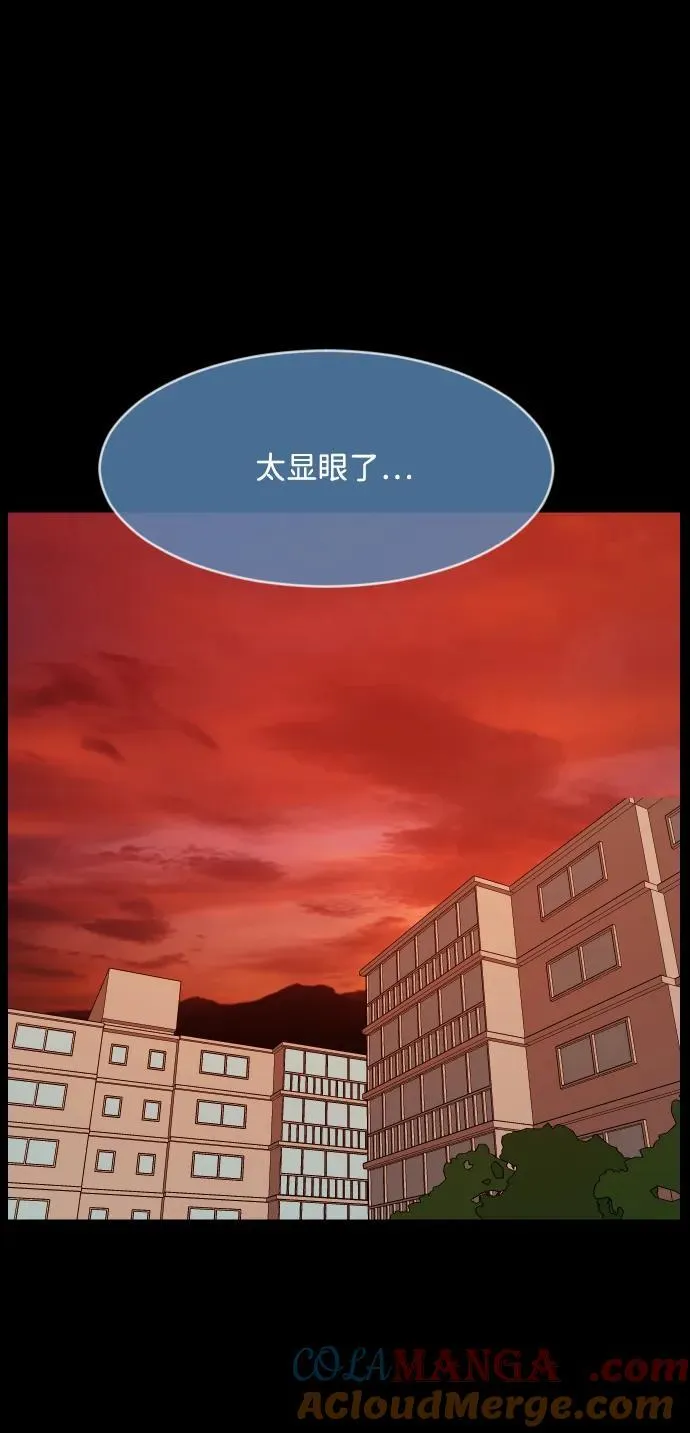 [第368话] The Vanta Black(4) 第31页