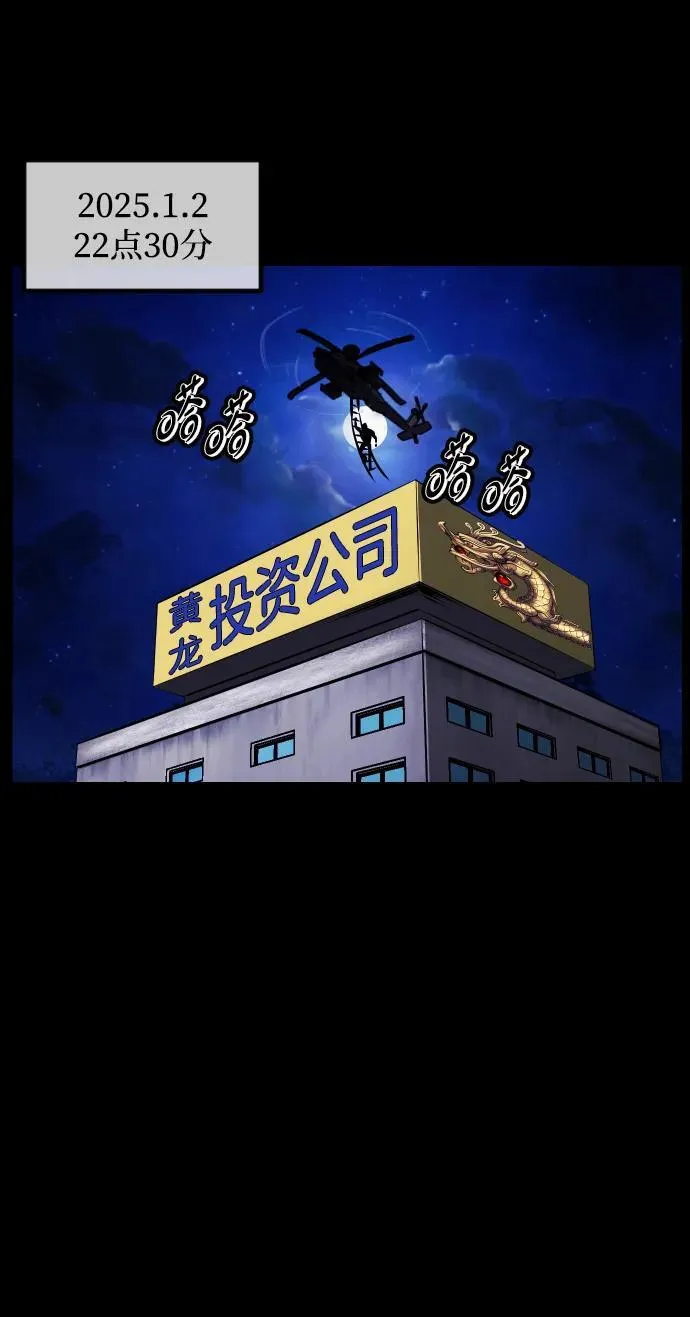 [第368话] The Vanta Black(4) 第33页
