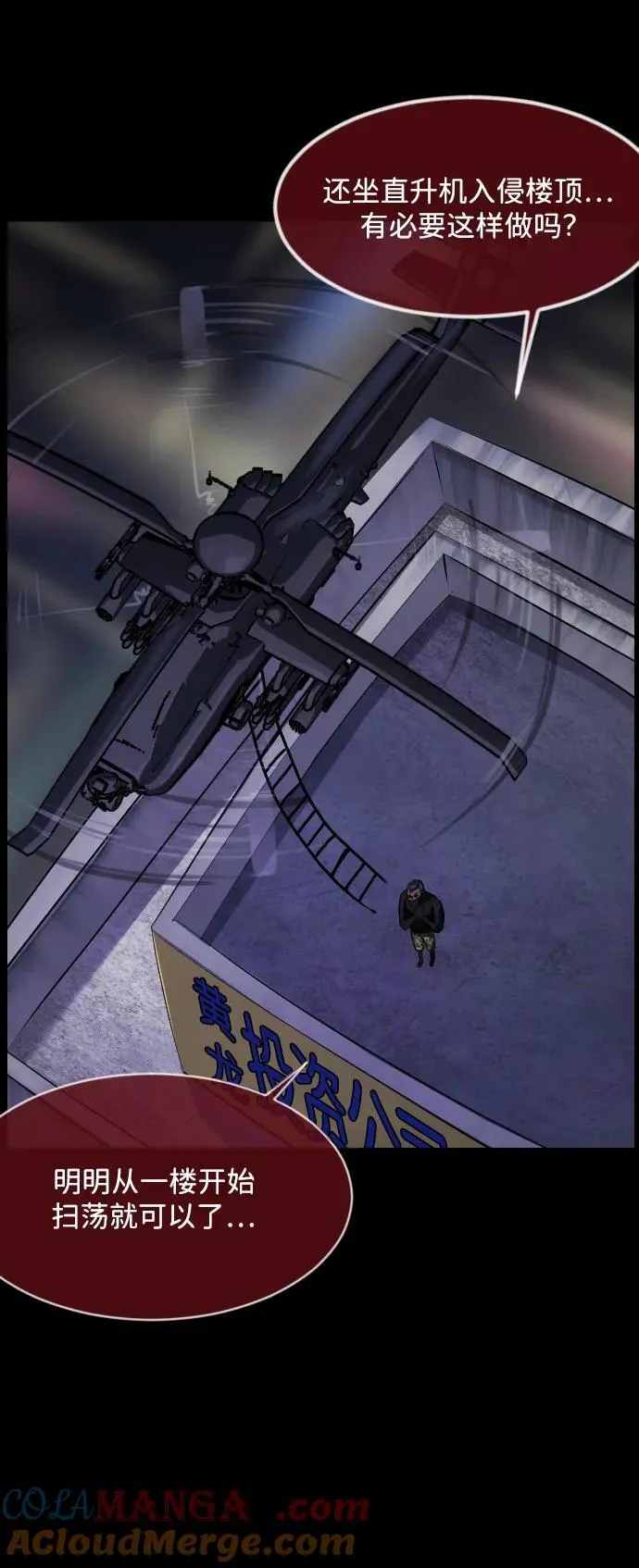 [第368话] The Vanta Black(4) 第34页