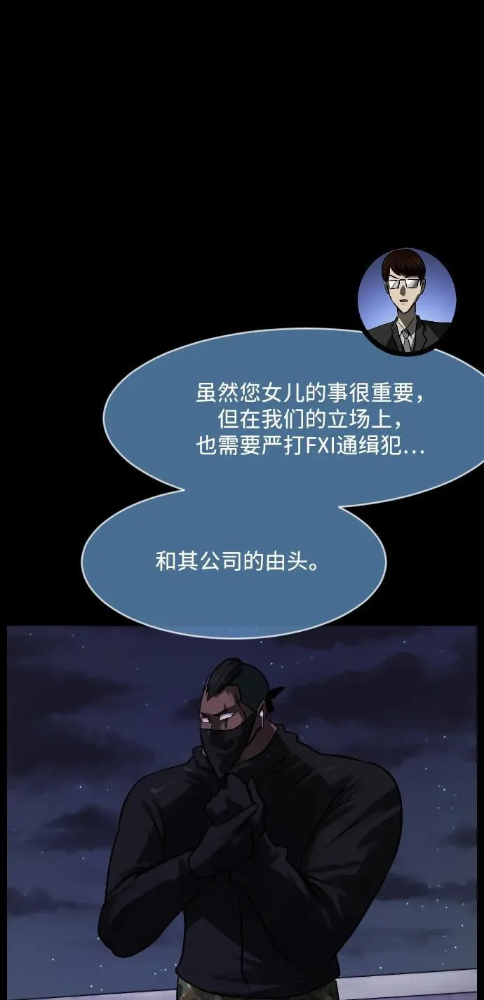 [第368话] The Vanta Black(4) 第35页