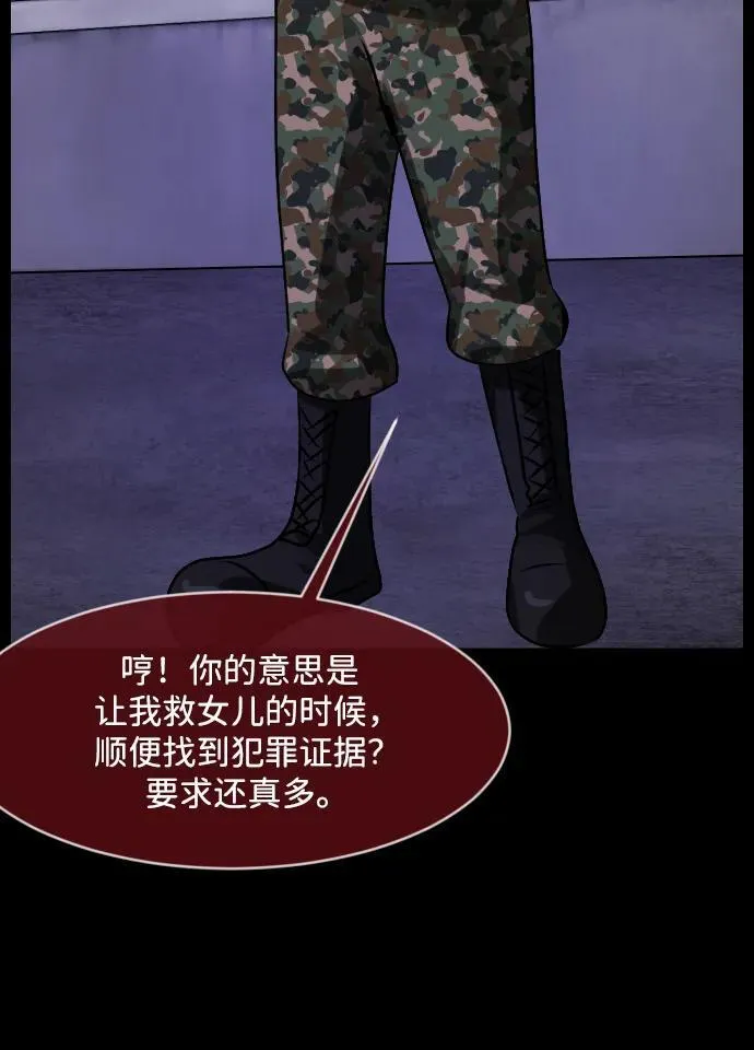 [第368话] The Vanta Black(4) 第36页