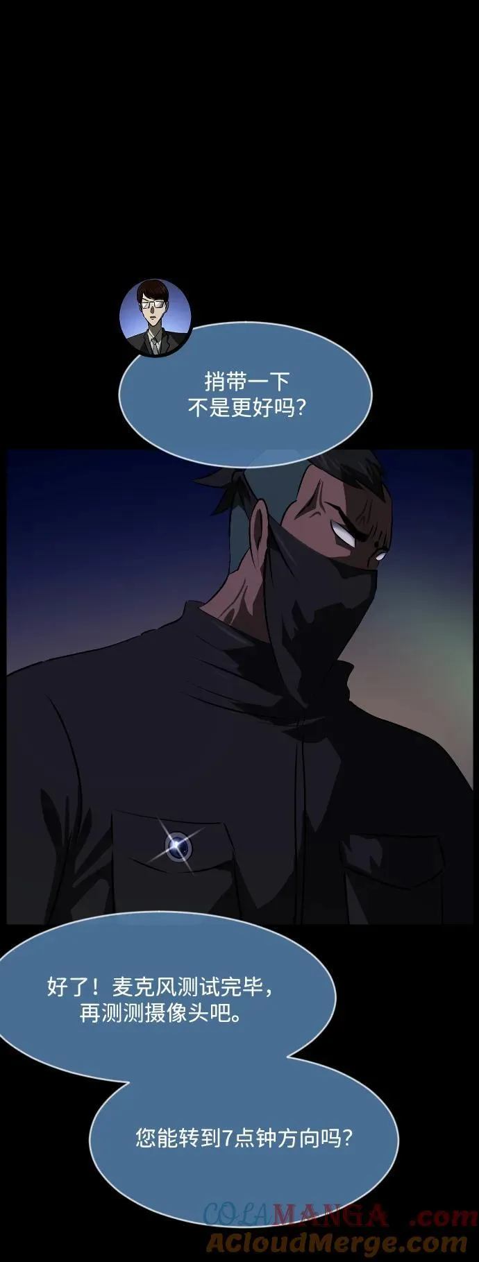 [第368话] The Vanta Black(4) 第37页