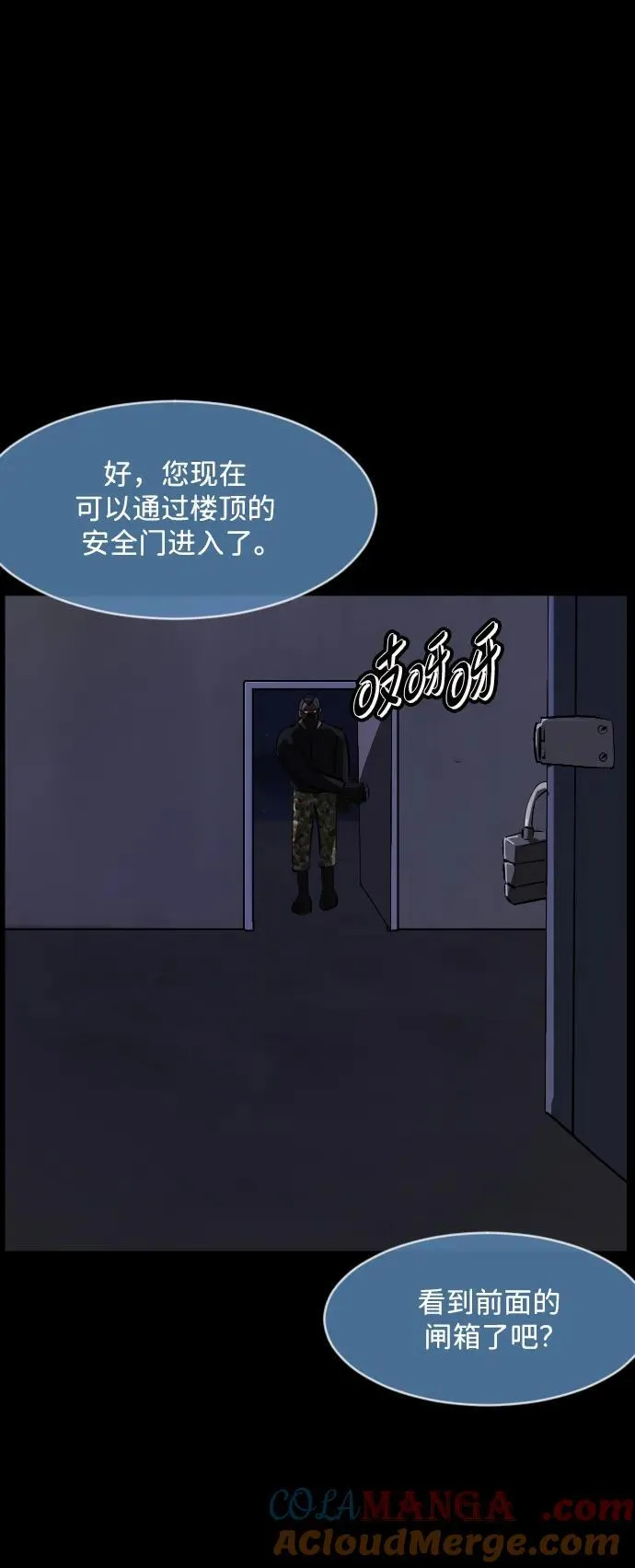 [第368话] The Vanta Black(4) 第43页