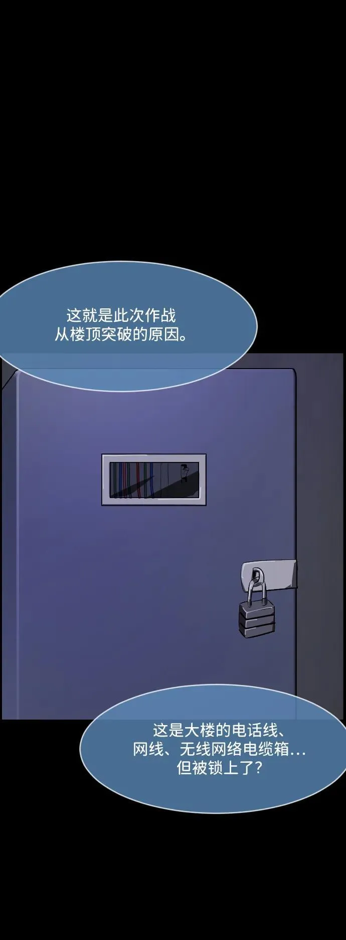 [第368话] The Vanta Black(4) 第44页