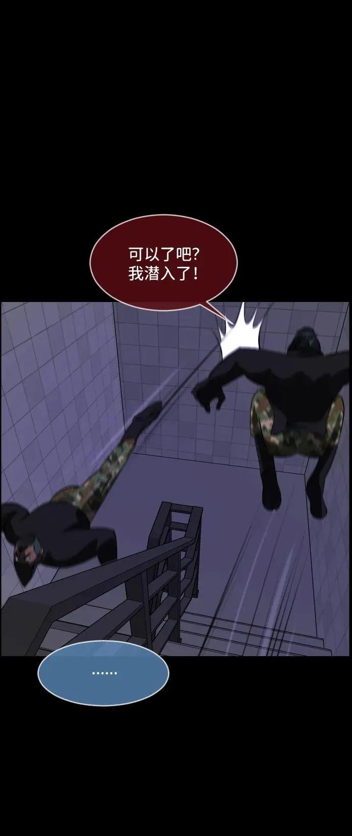 [第368话] The Vanta Black(4) 第47页