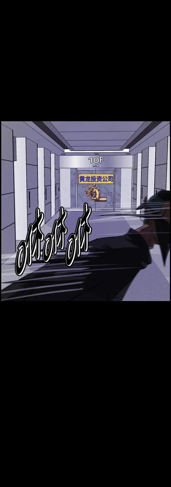 [第368话] The Vanta Black(4) 第48页