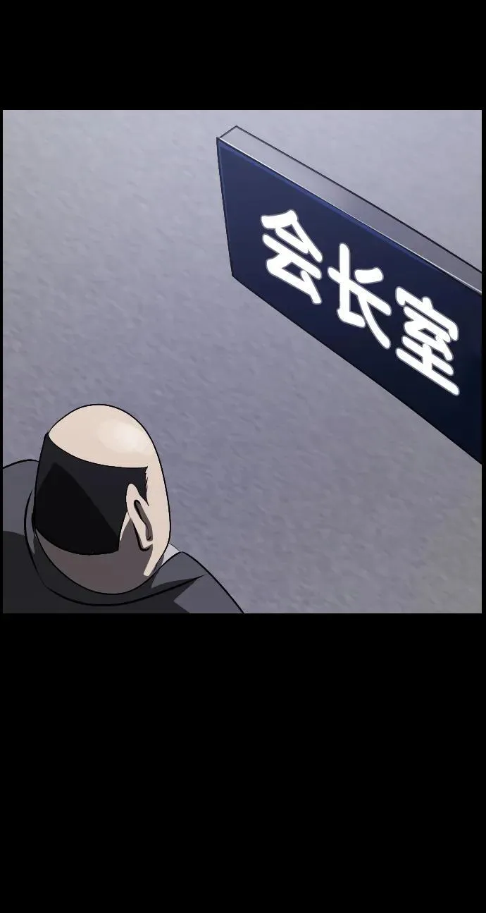 [第368话] The Vanta Black(4) 第50页