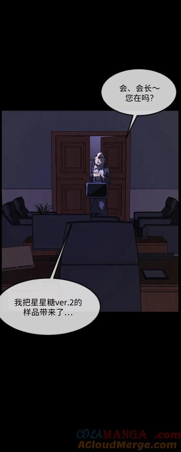 [第368话] The Vanta Black(4) 第52页