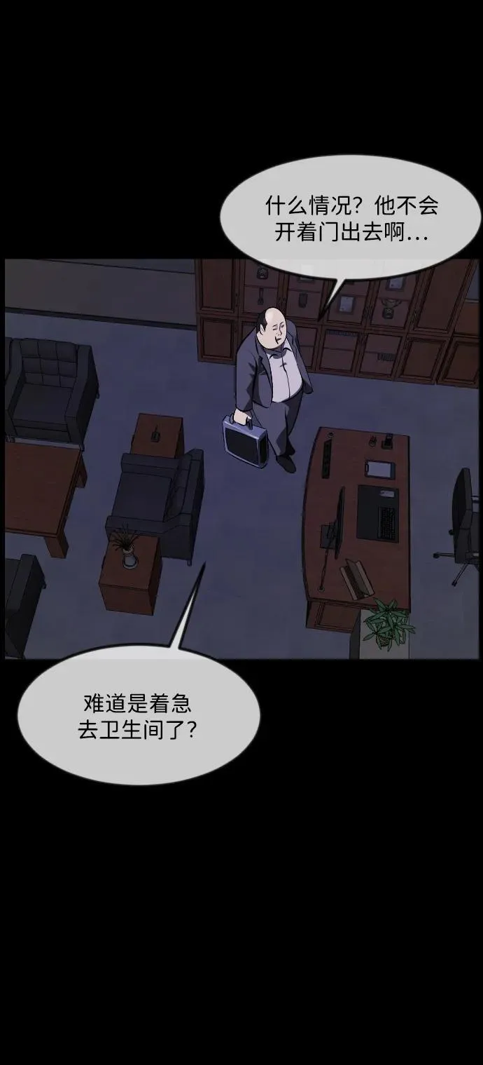 [第368话] The Vanta Black(4) 第53页