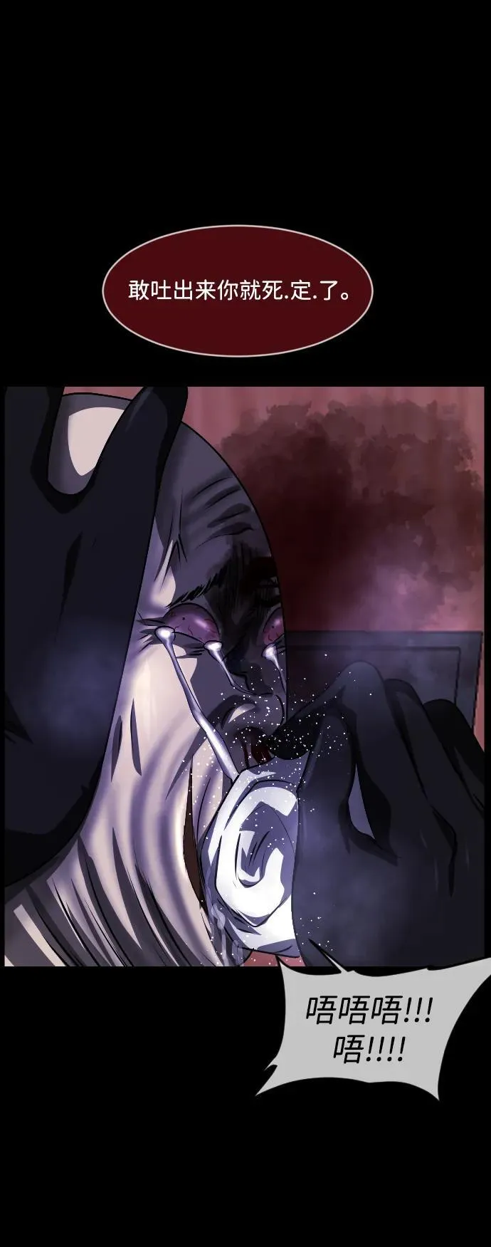 [第368话] The Vanta Black(4) 第57页
