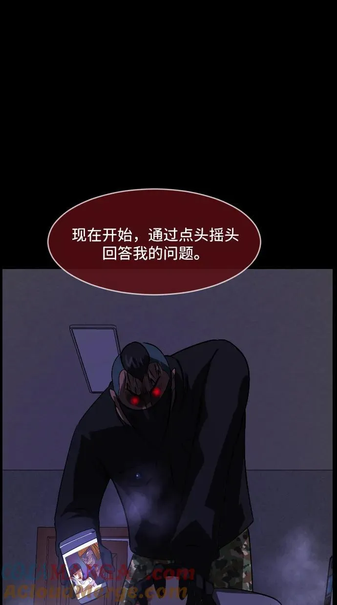 [第368话] The Vanta Black(4) 第58页
