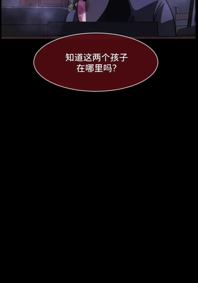 [第368话] The Vanta Black(4) 第59页