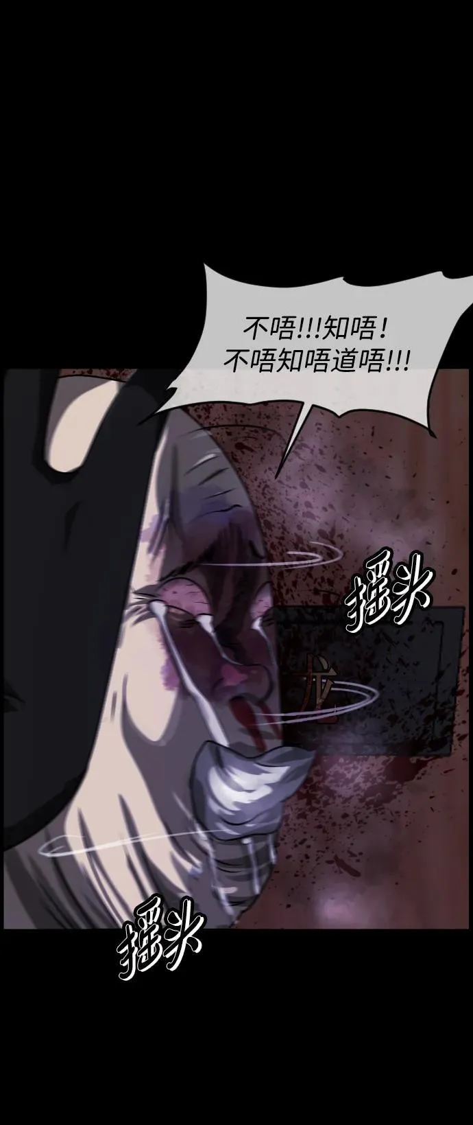 [第368话] The Vanta Black(4) 第60页