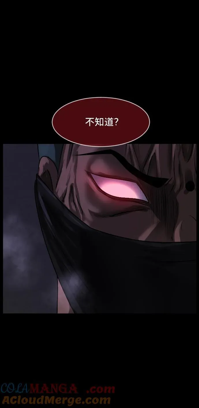 [第368话] The Vanta Black(4) 第61页