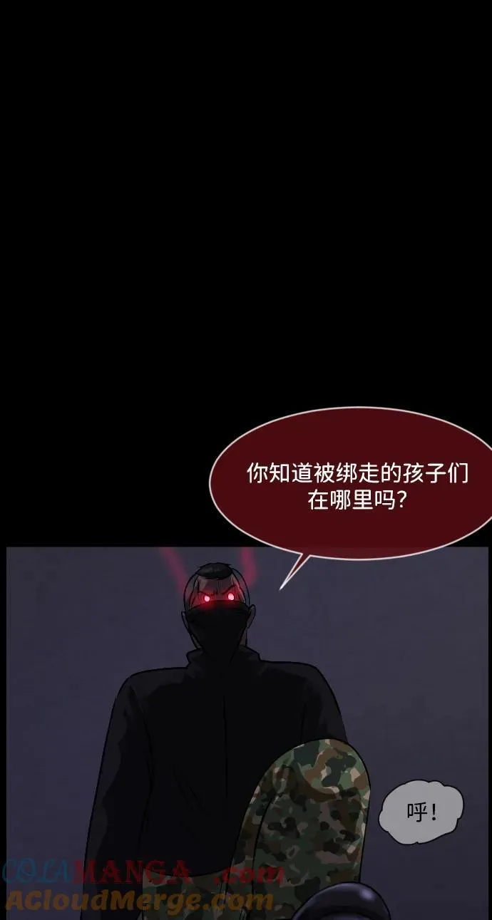 [第368话] The Vanta Black(4) 第64页