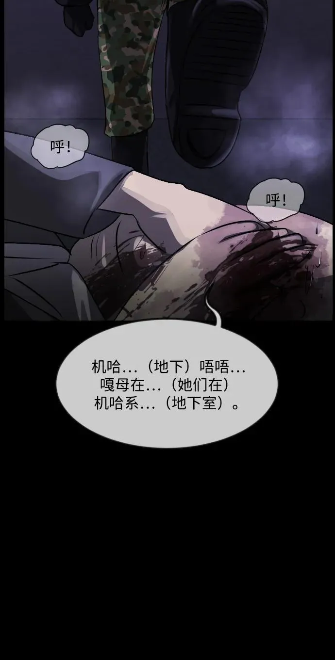 [第368话] The Vanta Black(4) 第65页