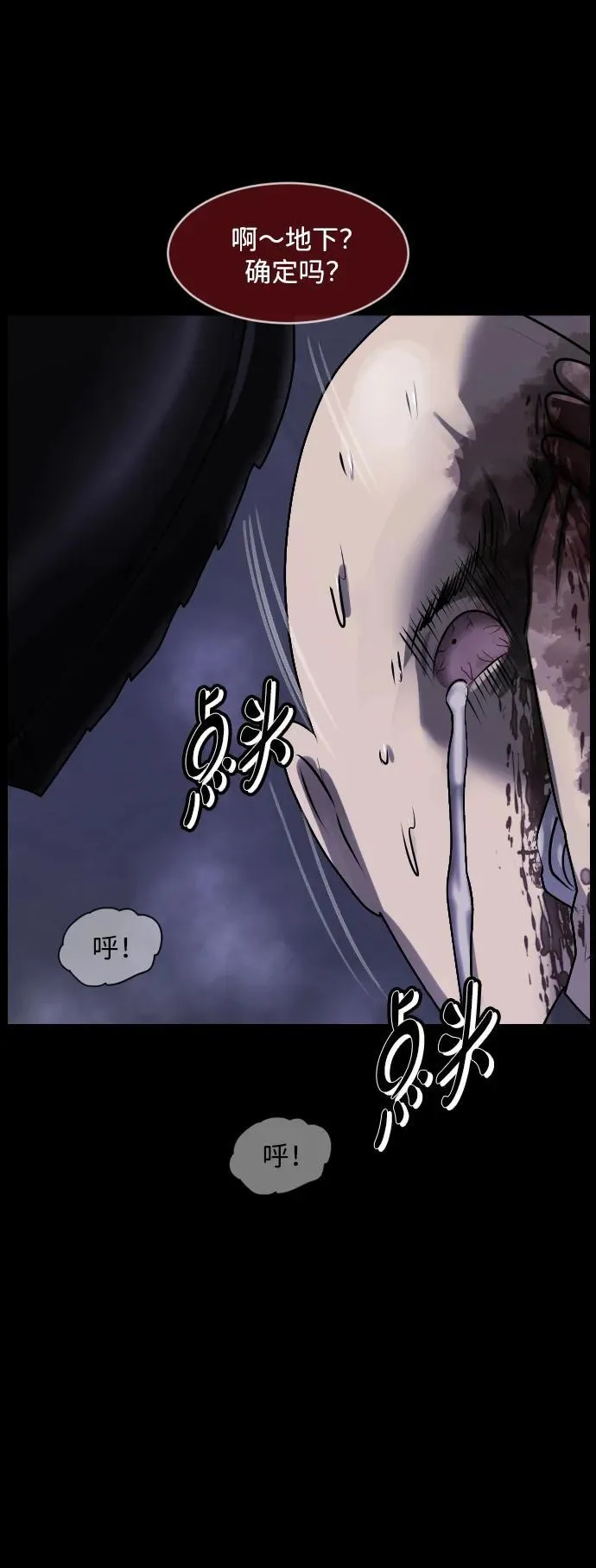 [第368话] The Vanta Black(4) 第66页