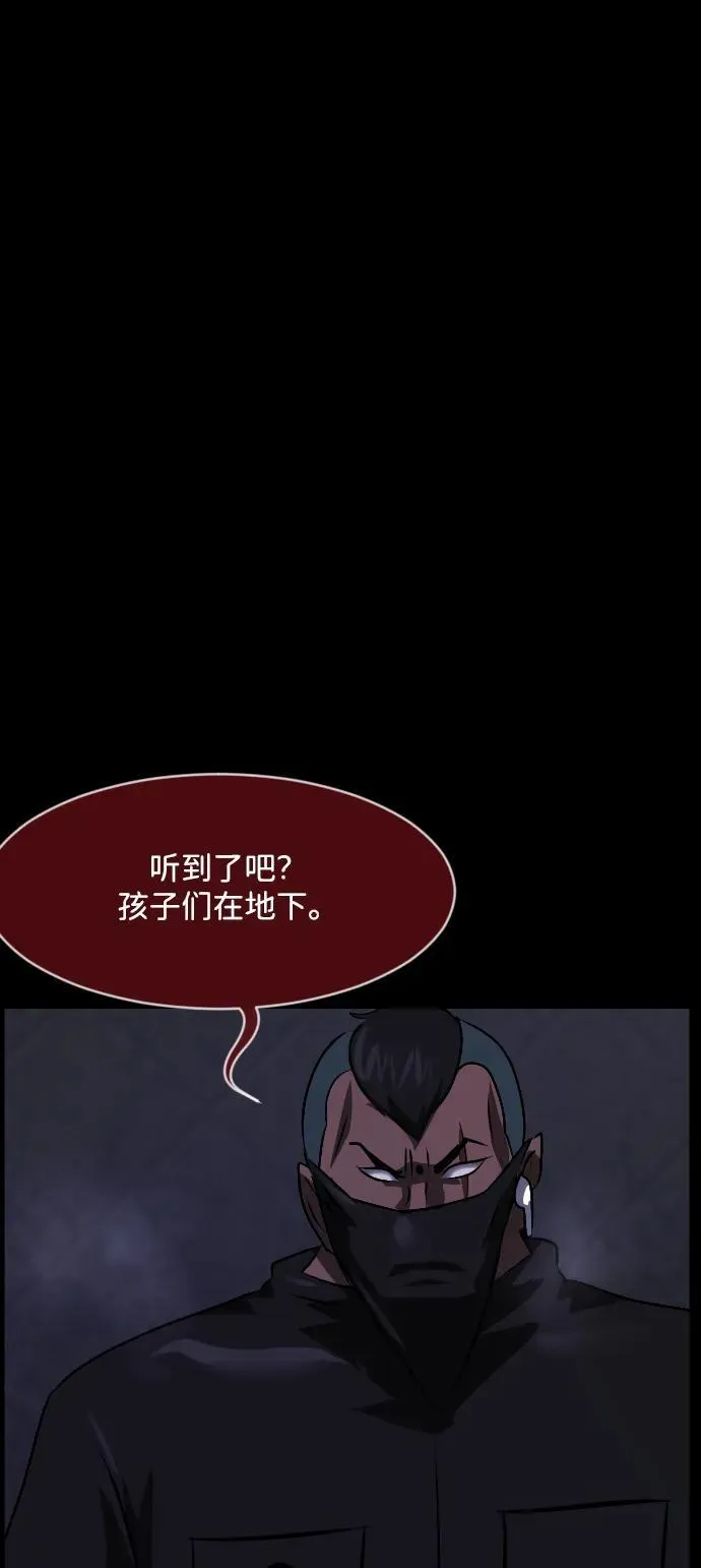 [第368话] The Vanta Black(4) 第68页