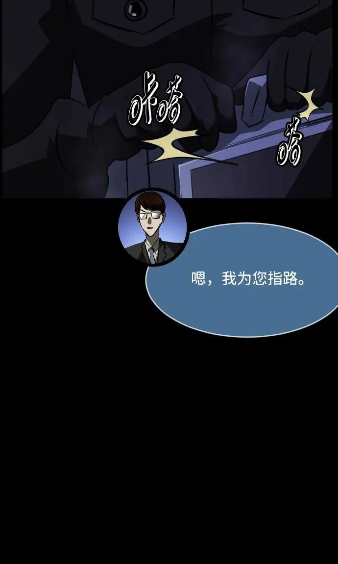[第368话] The Vanta Black(4) 第69页