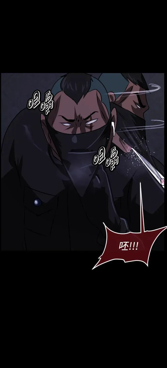 [第368话] The Vanta Black(4) 第72页