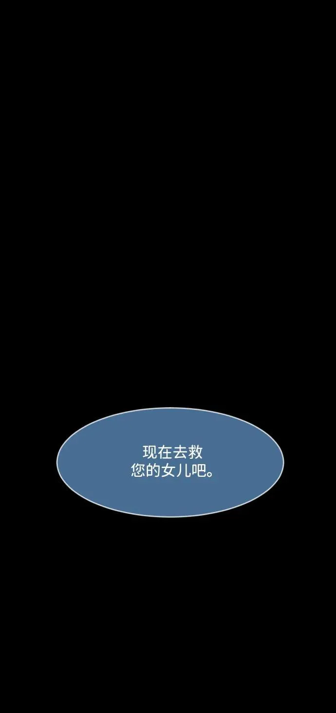 [第368话] The Vanta Black(4) 第74页