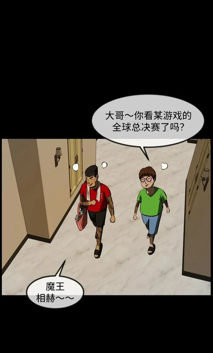 [第368话] The Vanta Black(4) 第75页