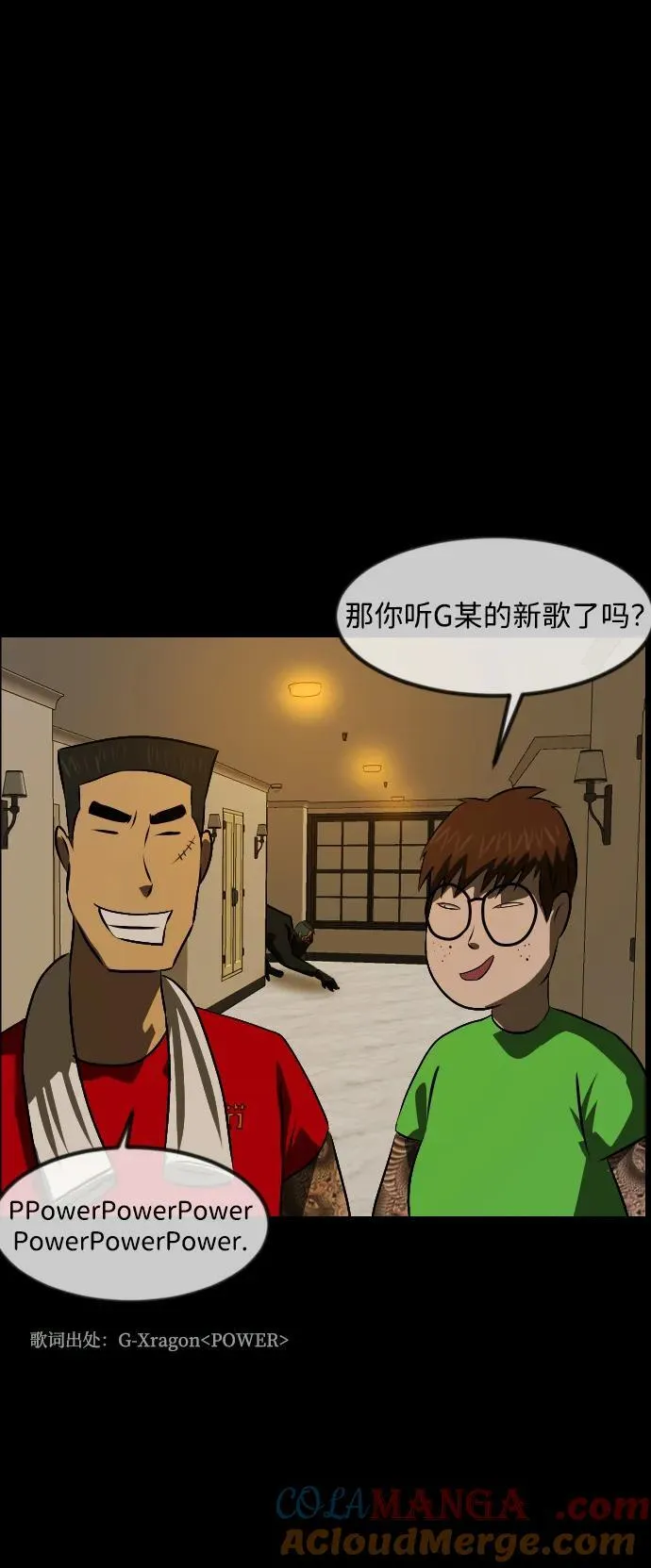 [第368话] The Vanta Black(4) 第76页