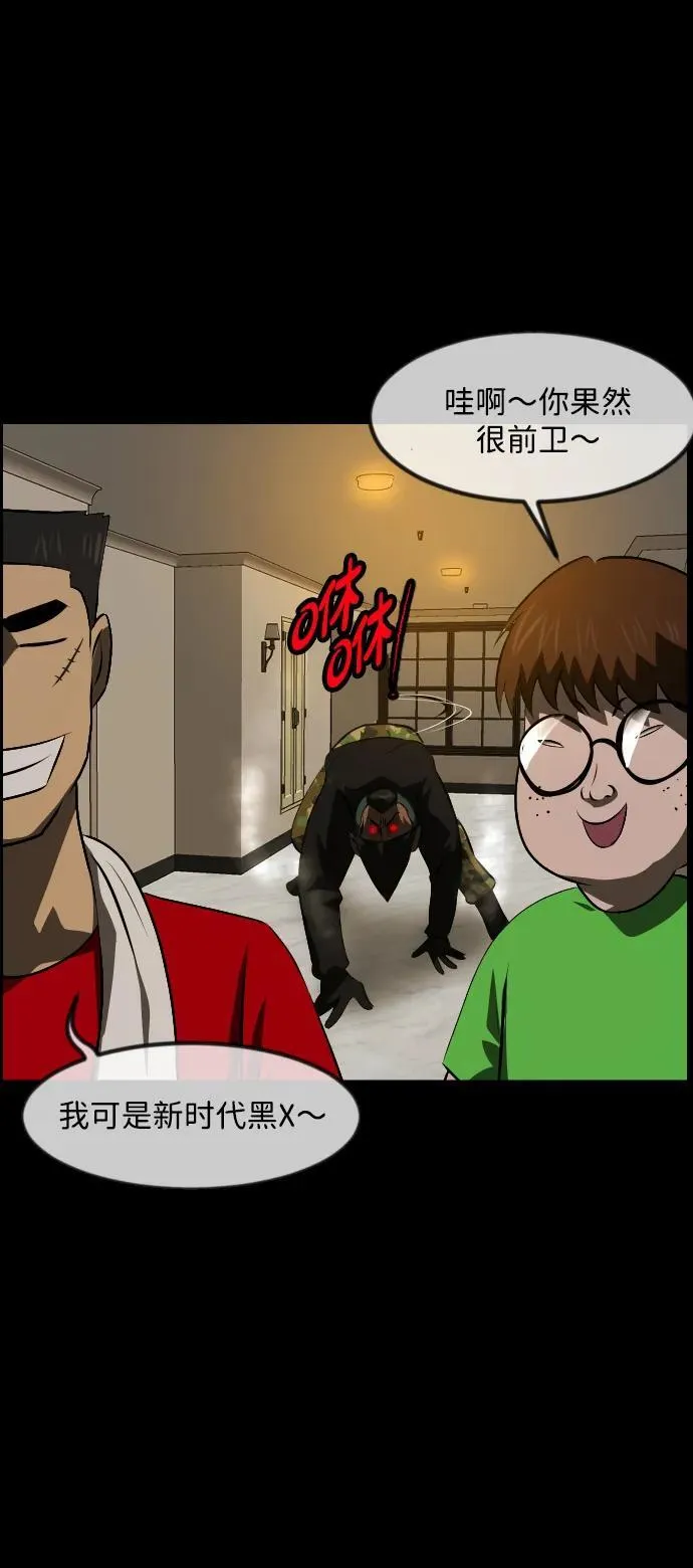 [第368话] The Vanta Black(4) 第77页