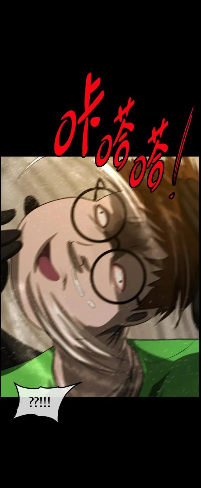[第368话] The Vanta Black(4) 第78页
