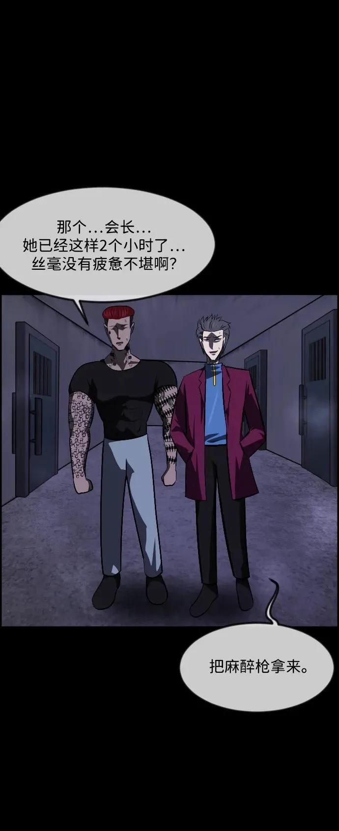 [第368话] The Vanta Black(4) 第90页
