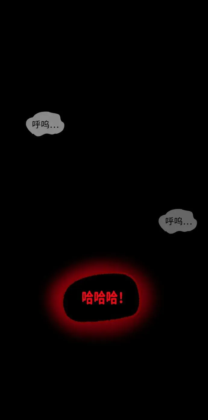 [第368话] The Vanta Black(4) 第93页