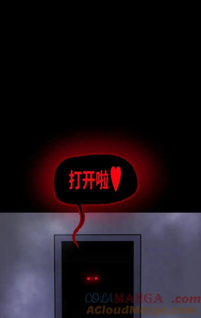 [第368话] The Vanta Black(4) 第94页