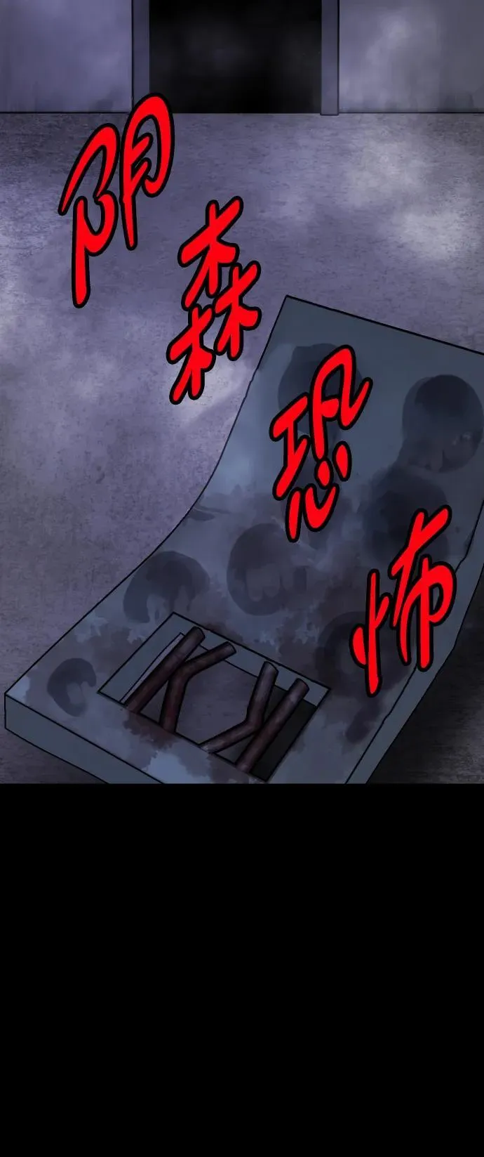 [第368话] The Vanta Black(4) 第95页