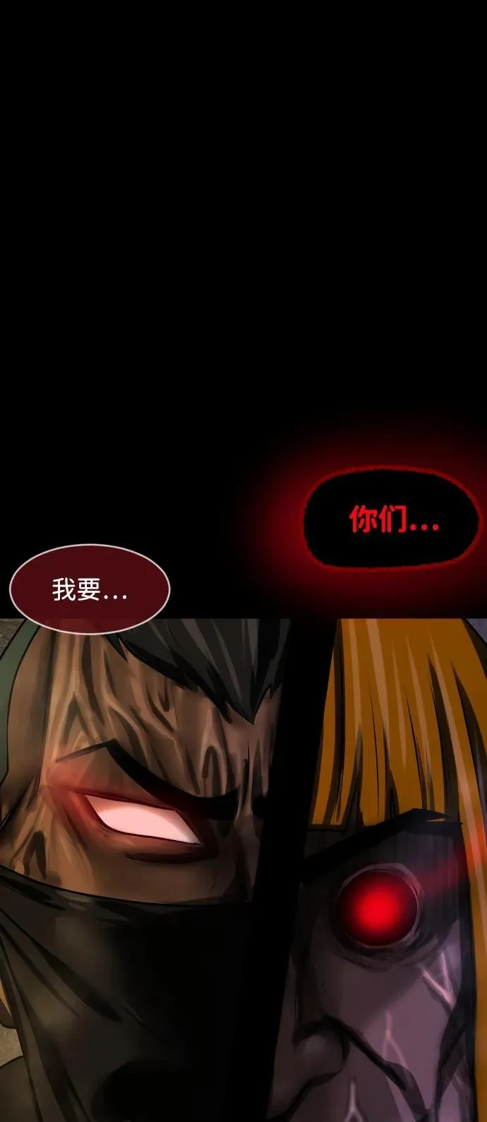 [第368话] The Vanta Black(4) 第96页