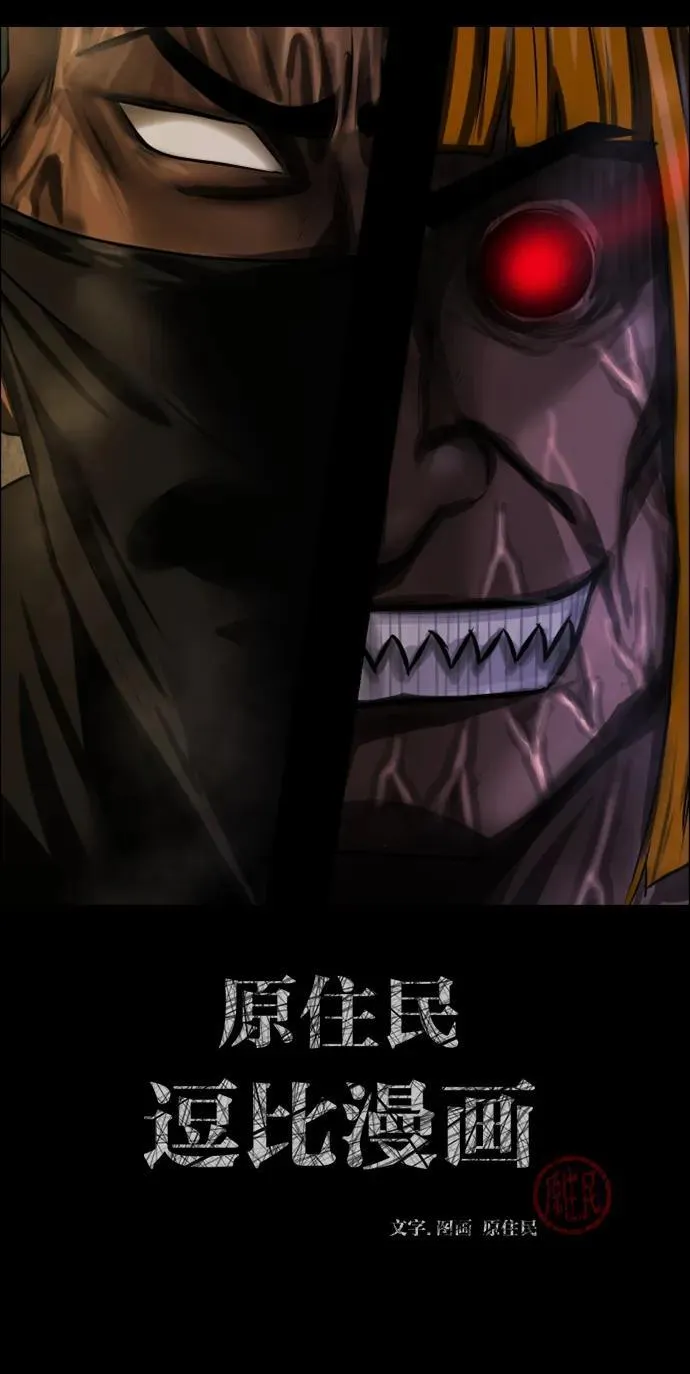 [第369话] The Vanta Black(5) 第2页