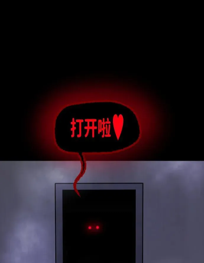 [第369话] The Vanta Black(5) 第5页