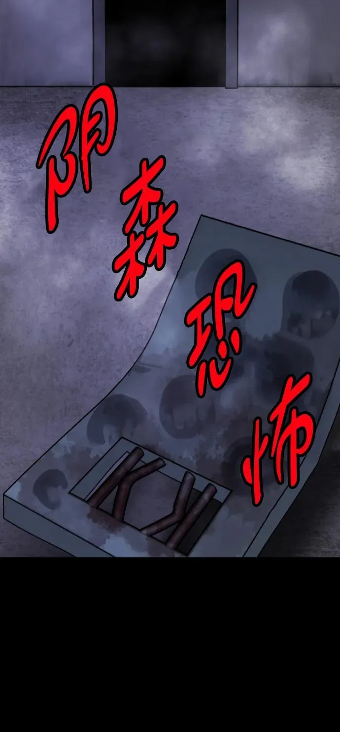 [第369话] The Vanta Black(5) 第6页