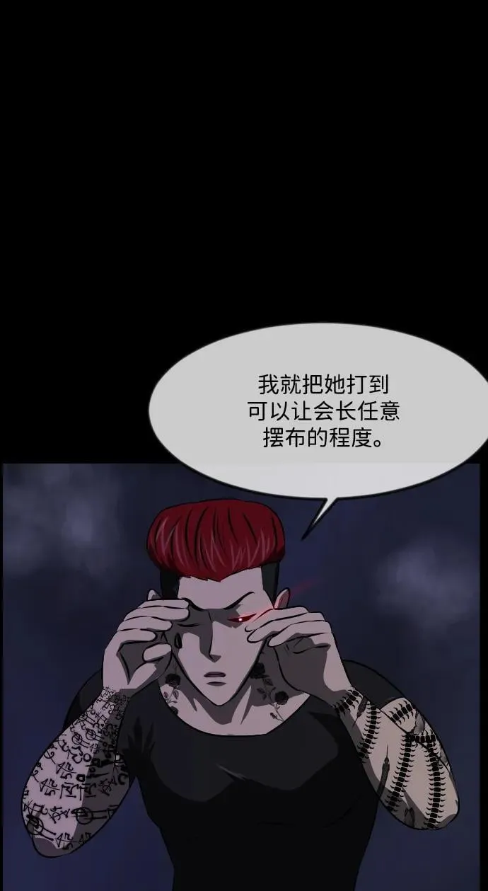 [第369话] The Vanta Black(5) 第12页